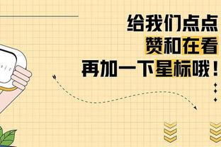 解说发现杰伦球裤穿反了 杰伦2+1后解说：能进球你爱咋穿咋穿？